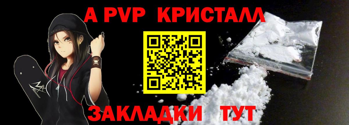 A-PVP крисы CK  APVP  Вход с VPN  Alpha PVP крисы CK  Сосновый Бор  Alpha-PVP кристаллы 