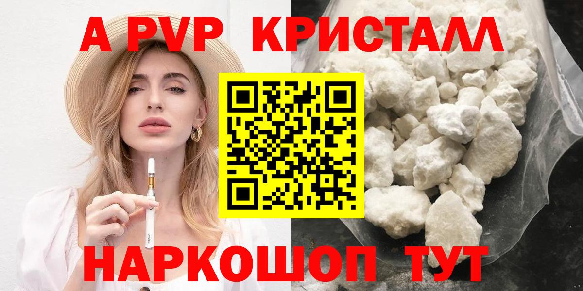 APVP Crystall  Сосновый Бор  Альфа ПВП VHQ 