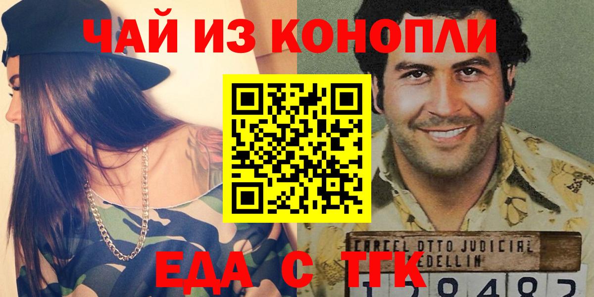 Печенье с ТГК конопля  Вход с VPN  Сосновый Бор 