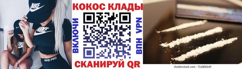 купить   Сосновый Бор  COCAIN Columbia 