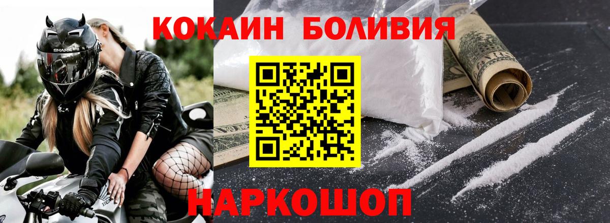 Сосновый Бор  КОКАИН 99%  Вход с VPN  КОКАИН Columbia 
