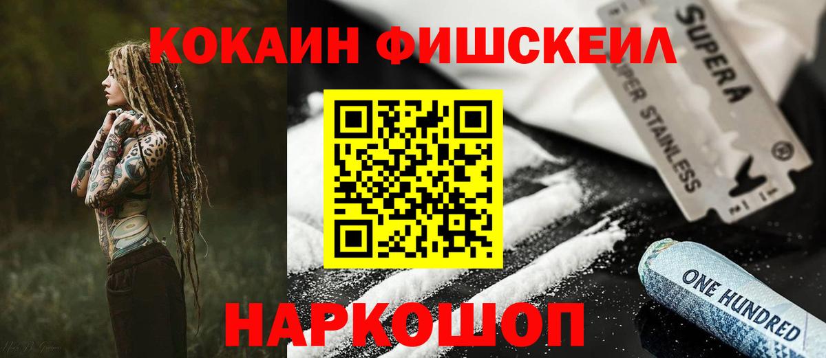Кокаин Колумбийский Сосновый Бор
