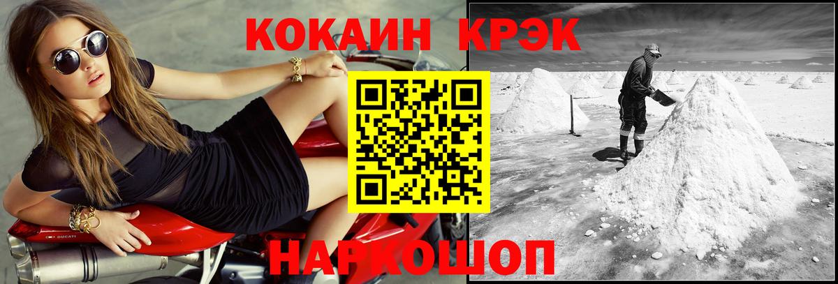 COCAIN Перу Сосновый Бор