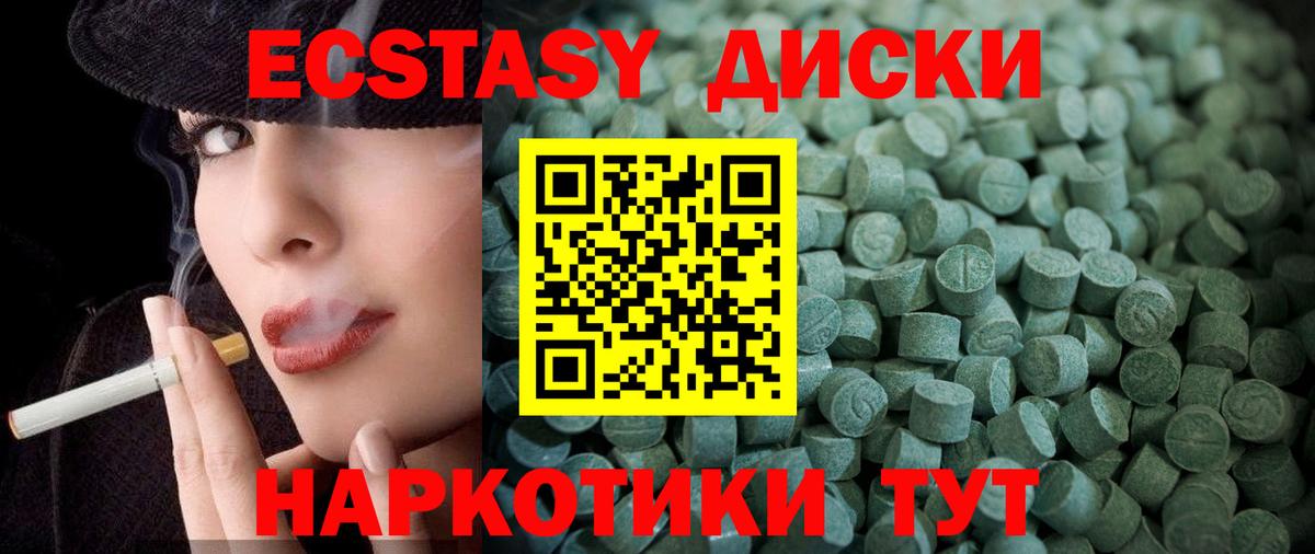 Ecstasy 280мг  Вход с VPN  Сосновый Бор  Экстази  Ecstasy mix 