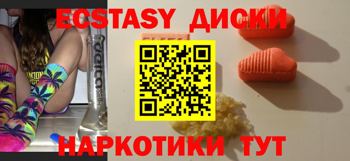 Экстази MDMA  Сосновый Бор  Ecstasy  Экстази VHQ 