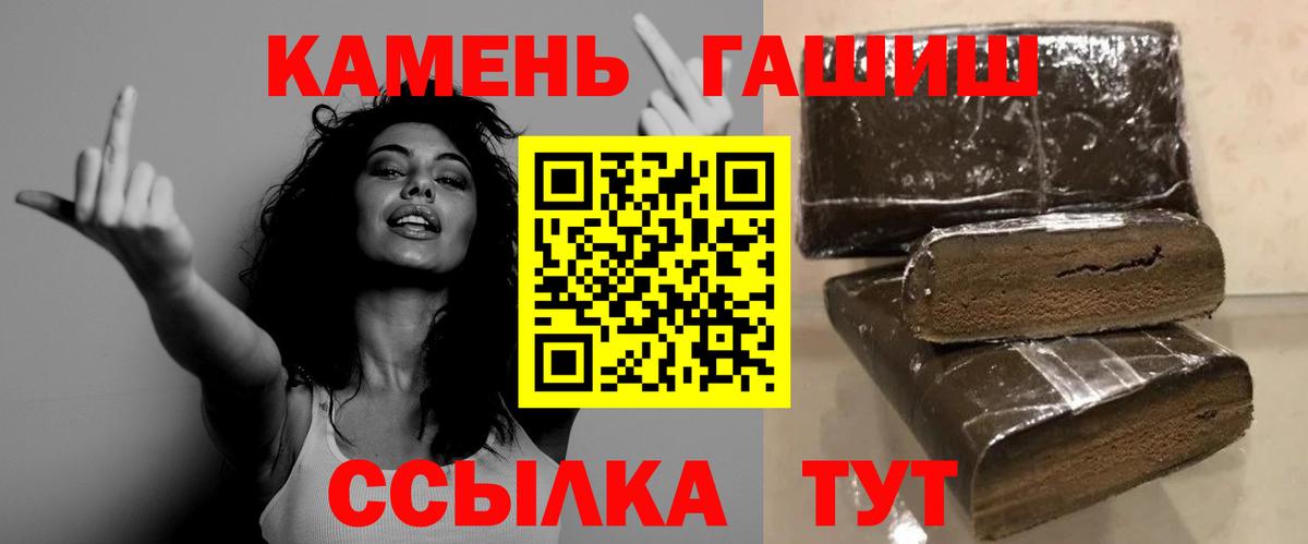 Гашиш hashish Сосновый Бор