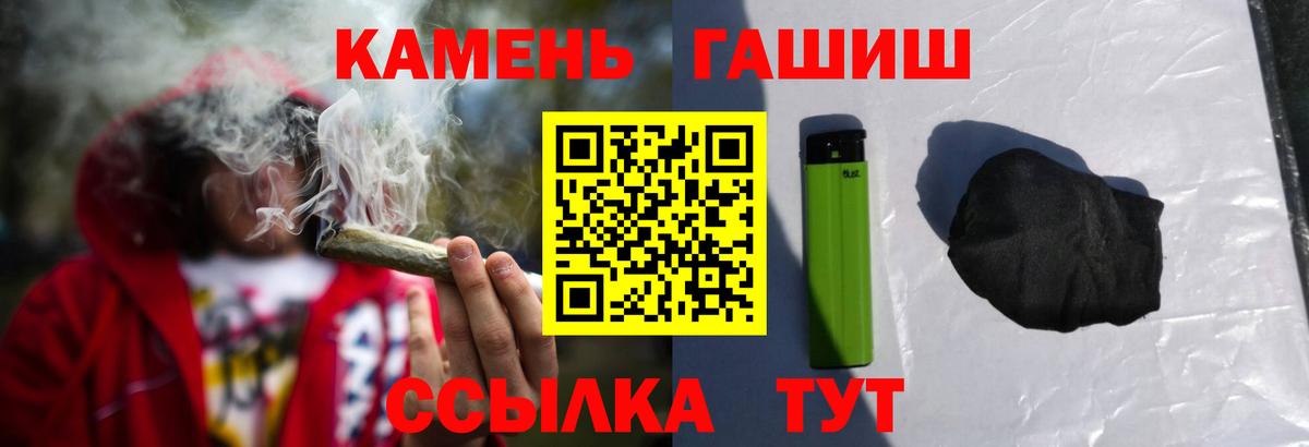 ГАШ Изолятор  Гашиш Premium  Сосновый Бор 