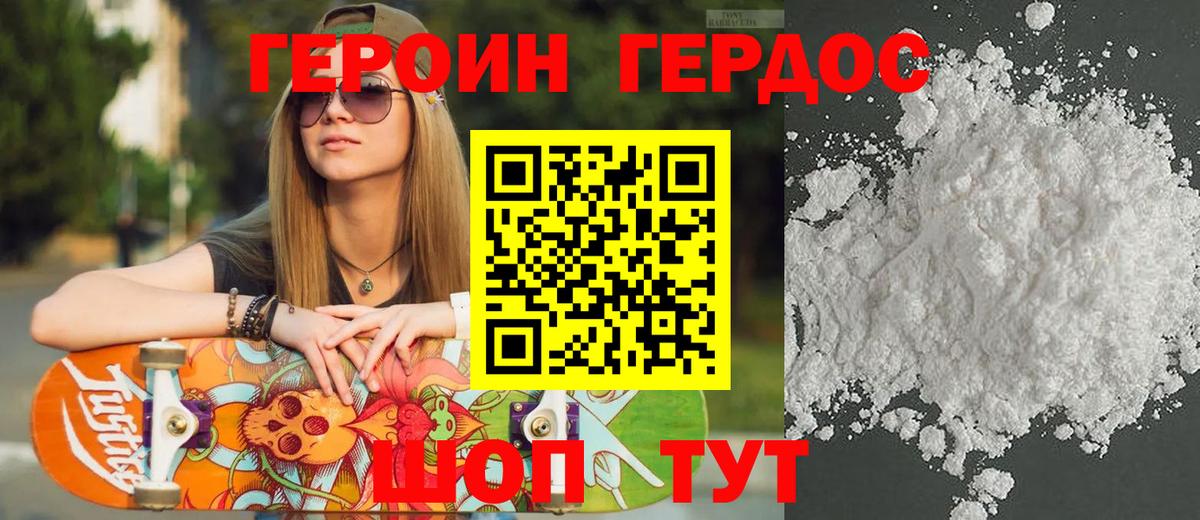 Героин гречка  Вход с VPN  Сосновый Бор 