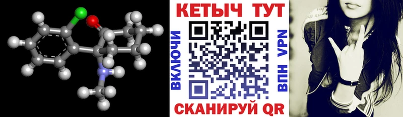 купить наркотик  Сосновый Бор  Кетамин VHQ 