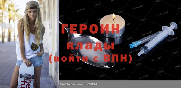 героин Осташков
