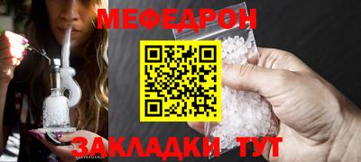мефедрон VHQ Кинель