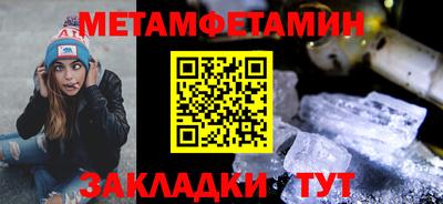первитин Канаш