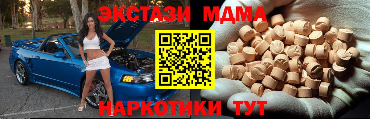 Сосновый Бор  MDMA кристаллы  Вход с VPN 