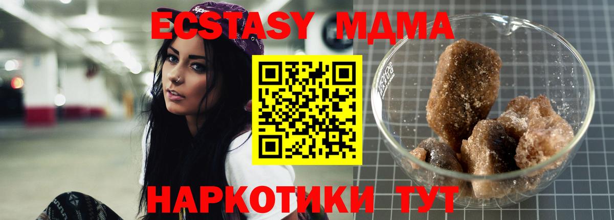 МДМА VHQ Сосновый Бор