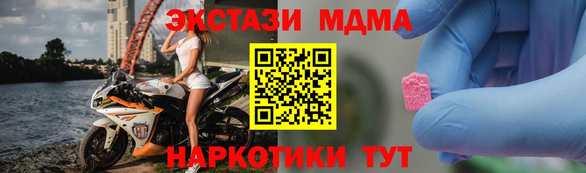 MDMA Molly Сосновый Бор