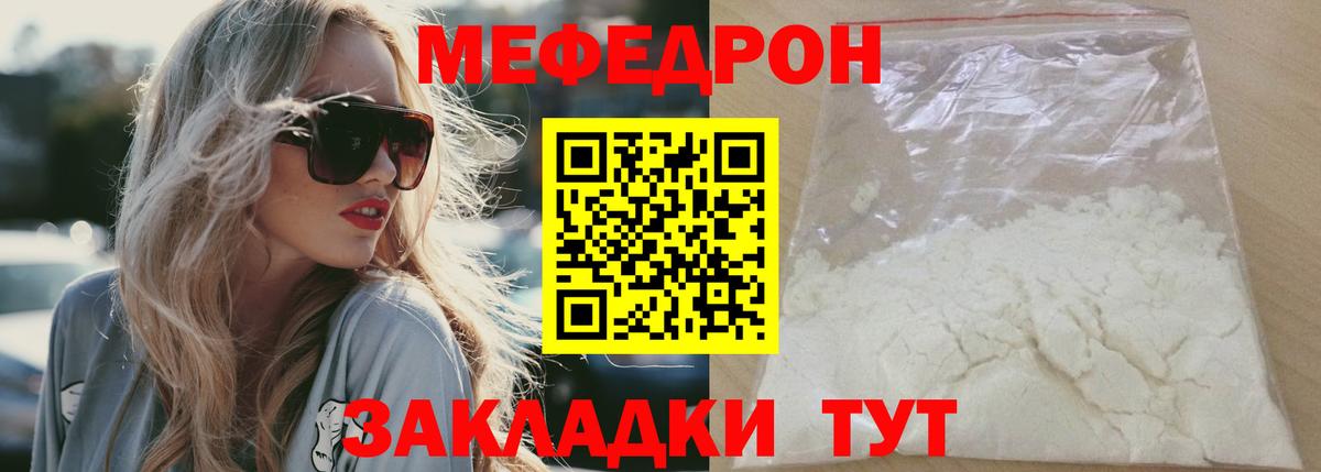 МЯУ-МЯУ  МЕФ  МЕФ 4 MMC  Сосновый Бор  Мефедрон 4 MMC 