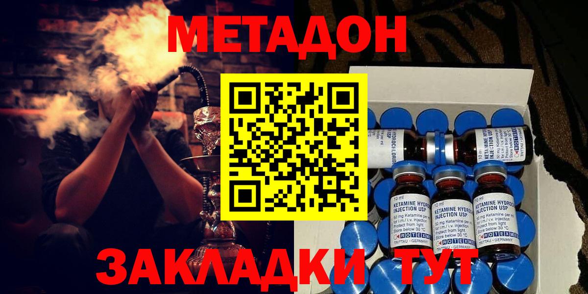 МЕТАДОН кристалл  Вход с VPN  ссылка на мегу сайт  Сосновый Бор  МЕТАДОН кристалл 