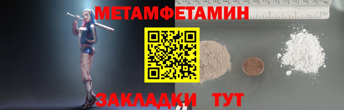 Метамфетамин кристалл Сосновый Бор