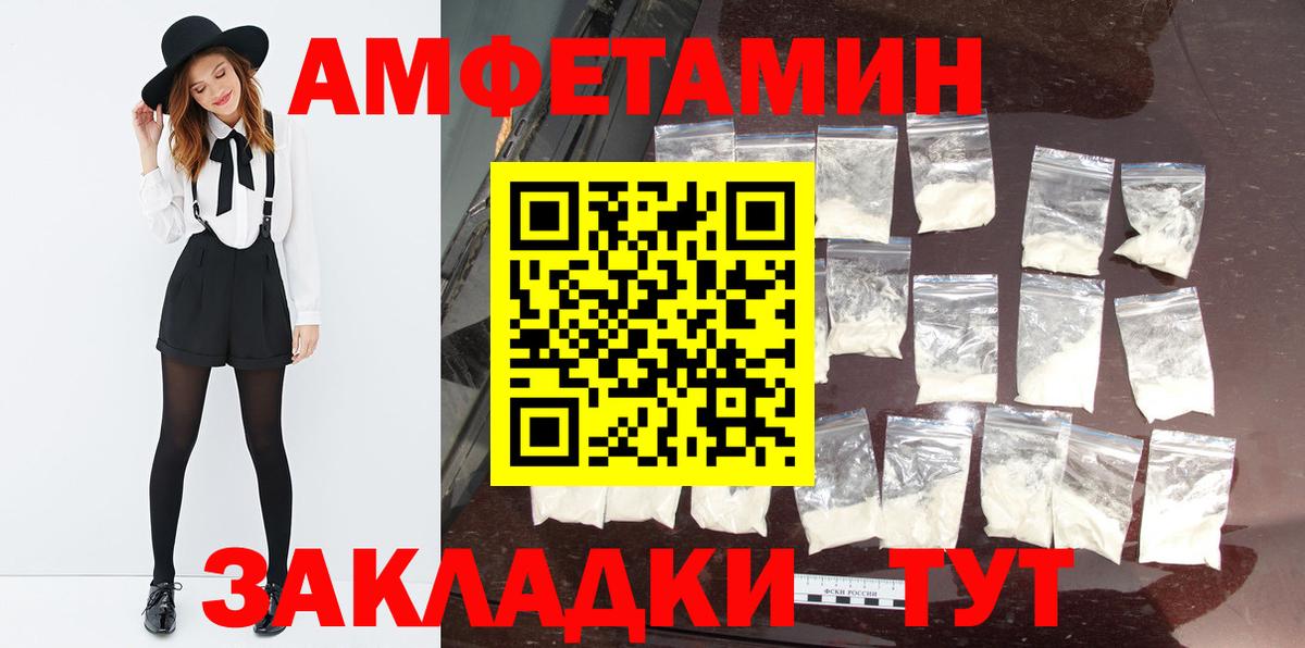 МЕТАМФЕТАМИН мет  Первитин  Сосновый Бор 