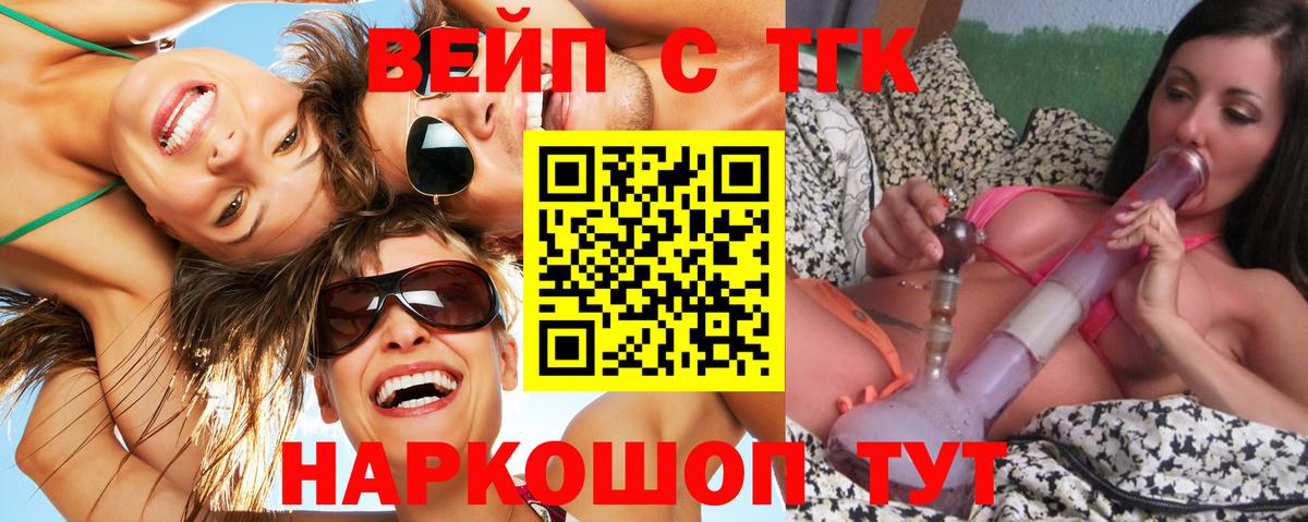 Дистиллят ТГК жижа  Сосновый Бор 