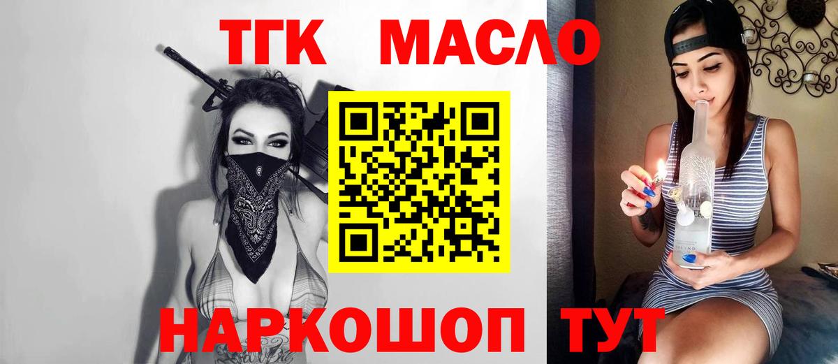 купить наркоту  Дистиллят ТГК жижа  Вход с VPN  Сосновый Бор 