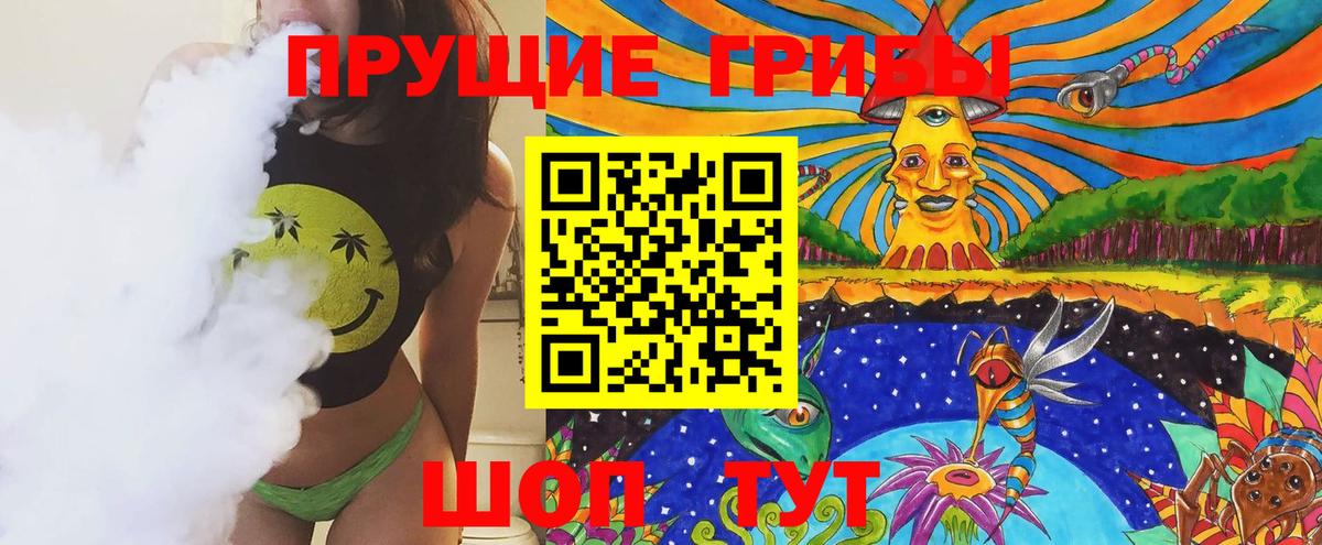 Галлюциногенные грибы Magic Shrooms Сосновый Бор